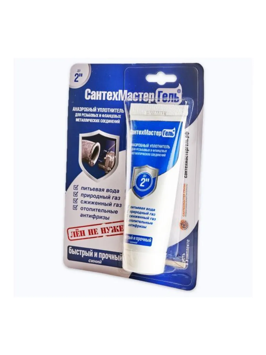 СантехмастерГель Синий, тюбик 60 г, блистер