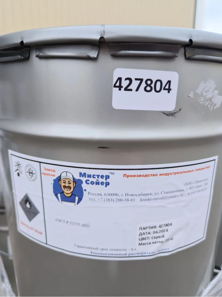 Эмаль для пола алкидно-акриловая серая (3 кг)