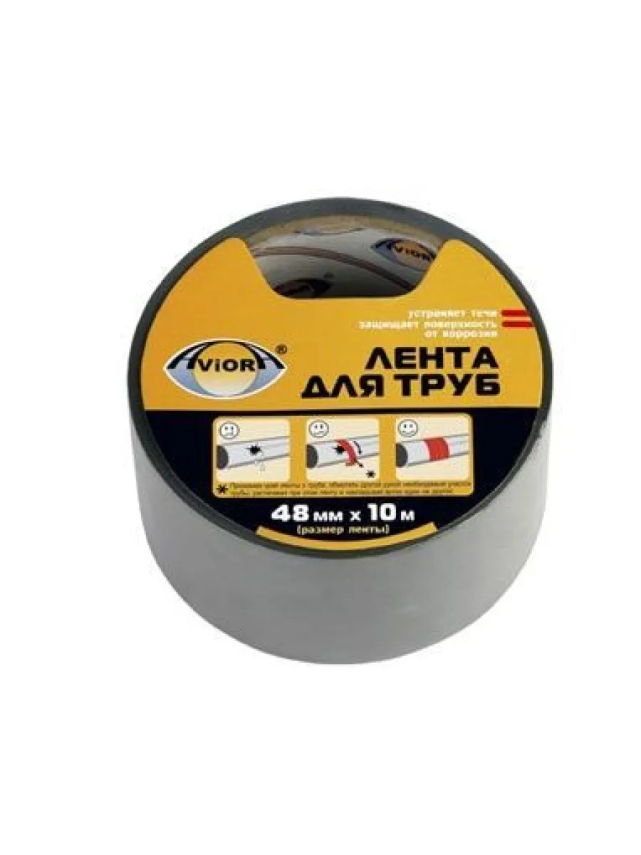 Лента клейкая 48мм*10м для труб из ПВХ на резиновой основе серая AVIORA