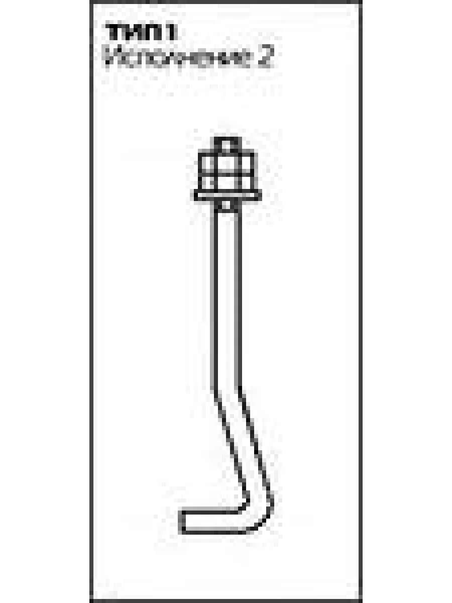 Болт фундаментный М12х 400 ГОСТ 24379.1-2012 тип 1.2 09Г2С (без маркировки) L 80мм