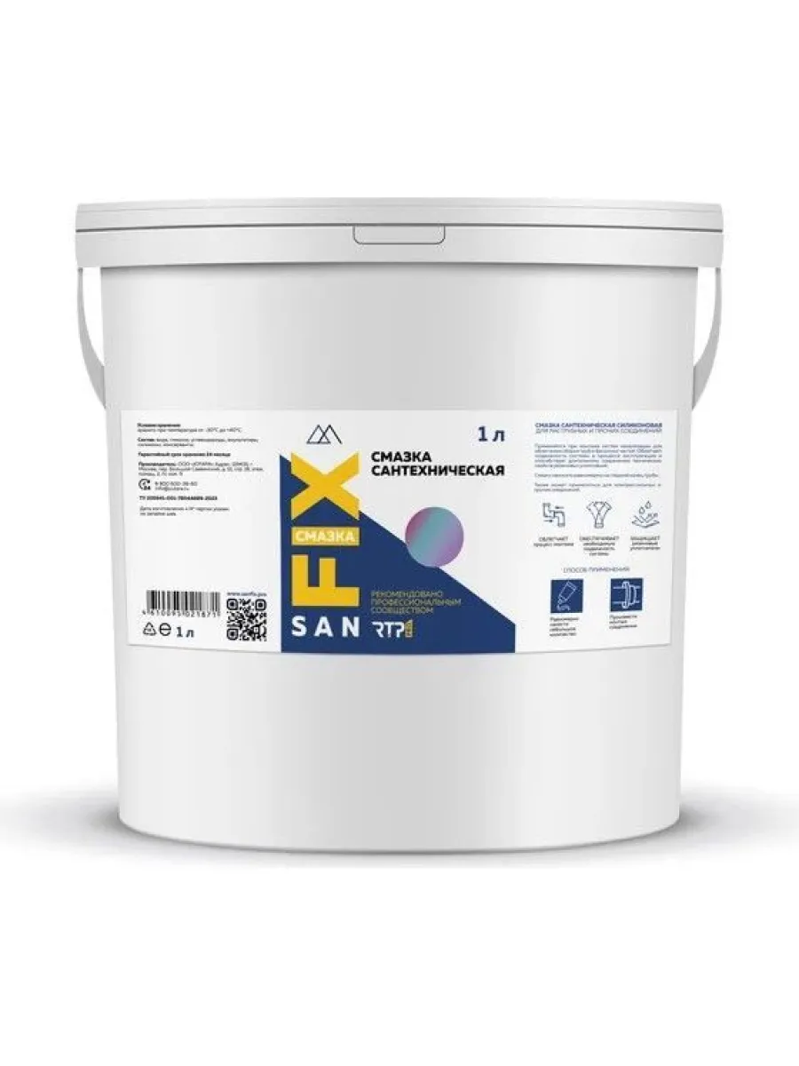 Смазка сантехническая силиконовая, ведро1 л. 