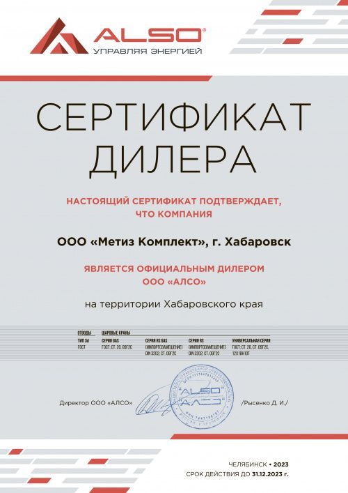 Сертификат 2