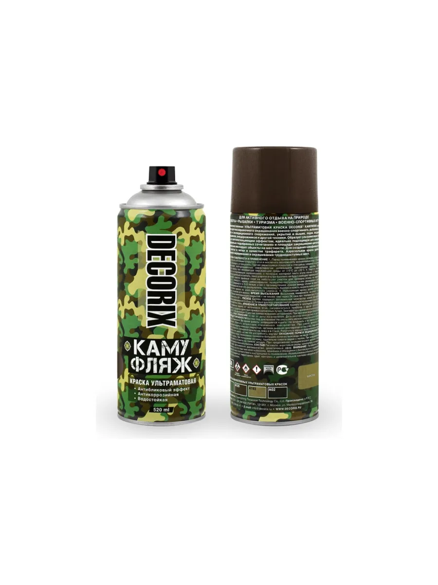 Краска аэрозольная камуфляж землянисто-коричневый матовая 520 мл DECORIX 