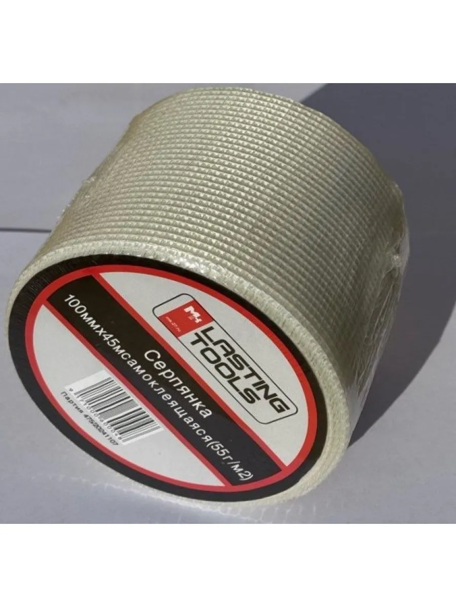 Серпянка 100мм*45м самоклеящаяся LASTING TOOLS