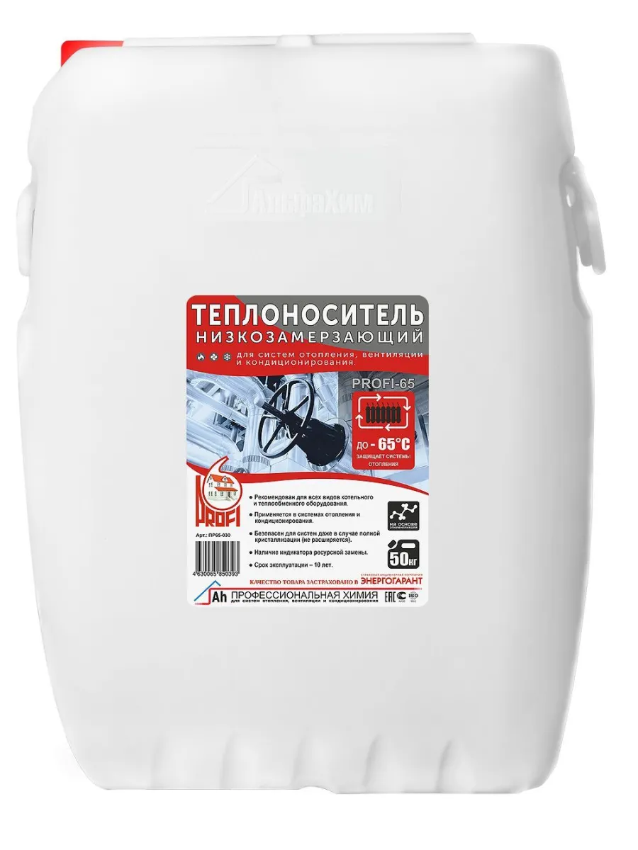 Теплоноситель "PROFI-65" (на основе этиленгликоля, в канистре 50кг)