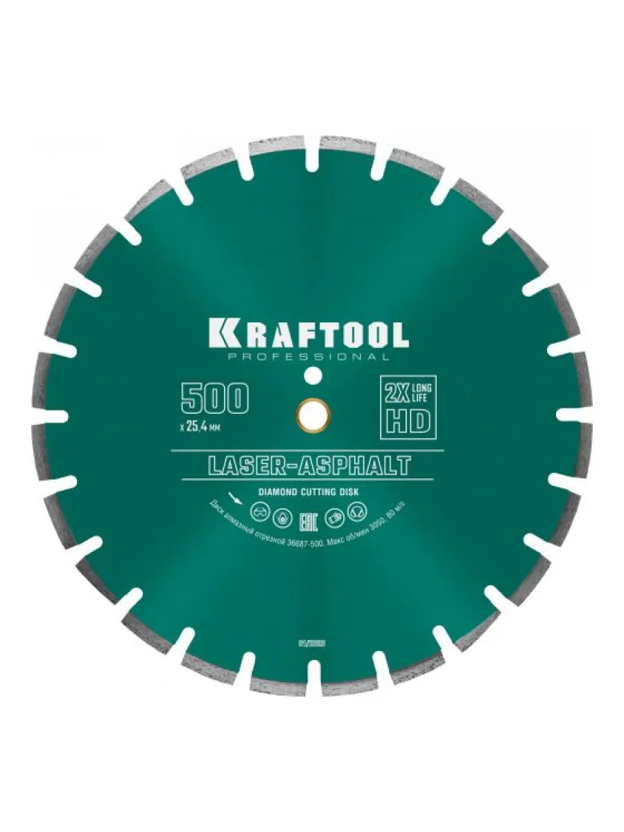 Диск алмазный отрезной по асфальту 500х25,4 мм KRAFTOOL/Зубр