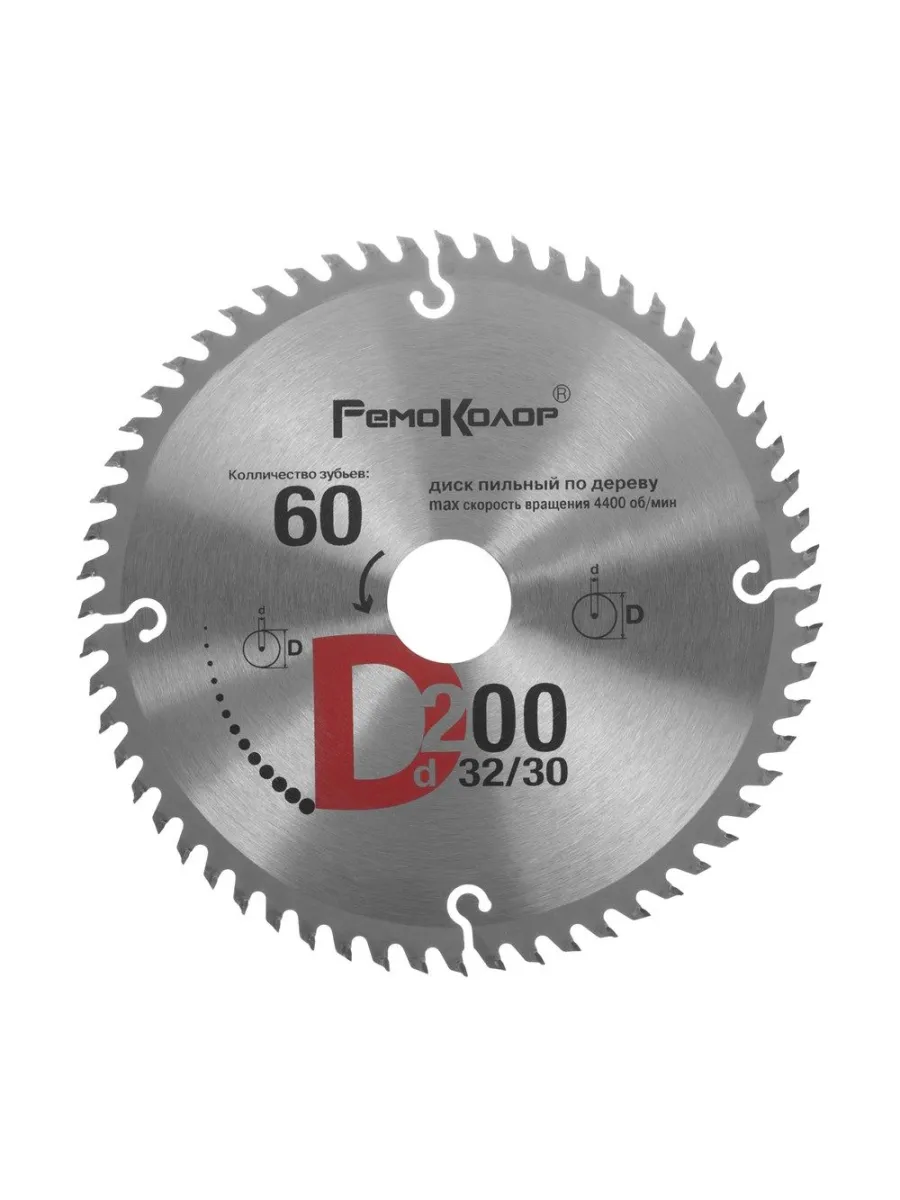 Пильный диск по дереву 200х32/30мм (36 зубьев)