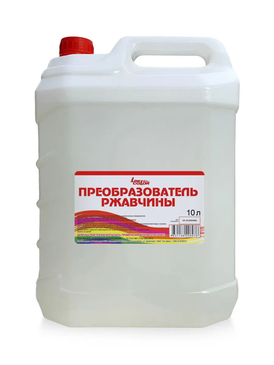 Преобразователь ржавчины (10л)