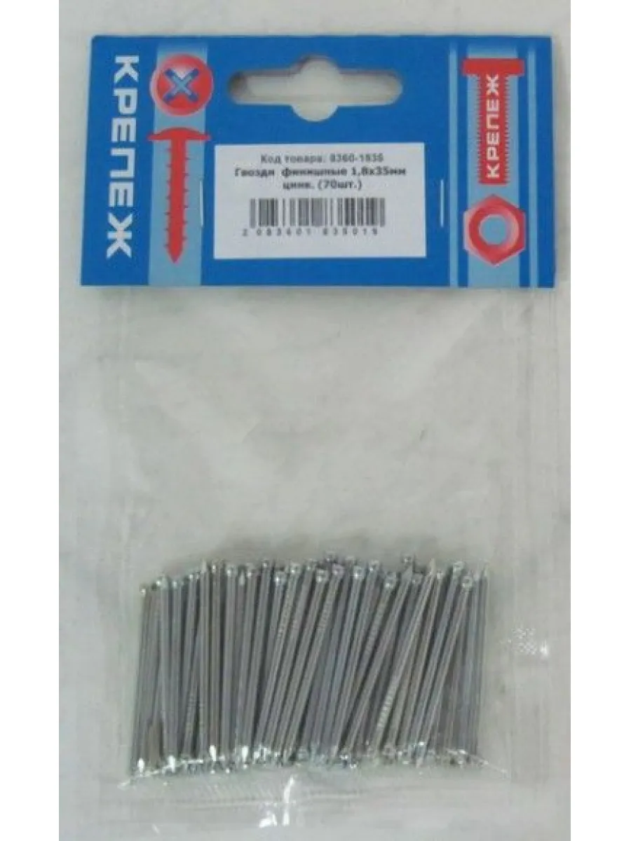 Гвозди финишные оцинкованные 1,8х50 (упак. 50шт)