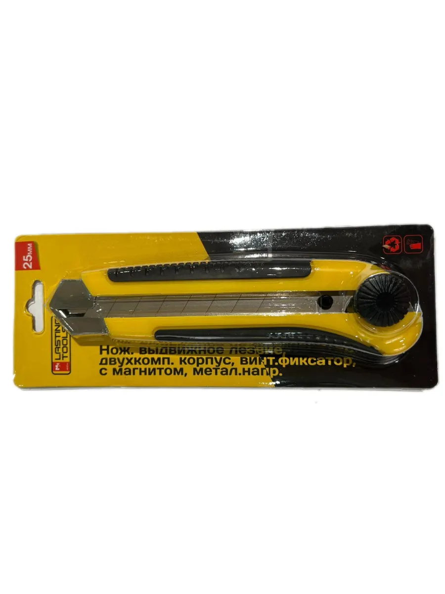 Нож 25 мм выдвижное лезвие, двухкомп. корпус, винт.фиксатор, с магнитом, метал.напр. (LASTING TOOLS)