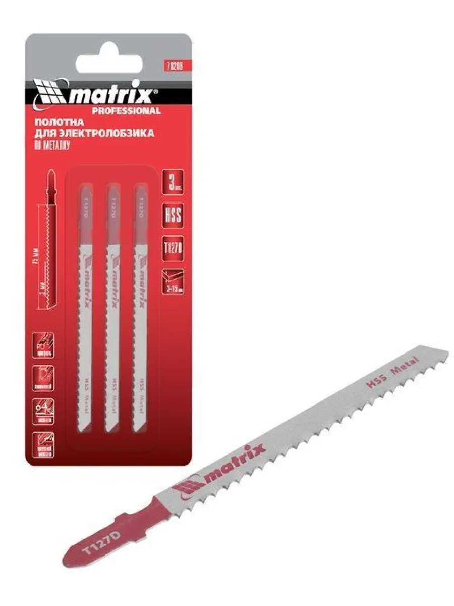 Полотна для электролобзика по металлу  75х3 мм (Т127D) (упак.3шт)