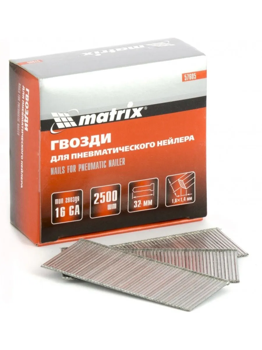 Гвозди 16 GA Matrix для пневм.нейлера, сечение 1,6х1,4, длина 32 мм, 2500шт