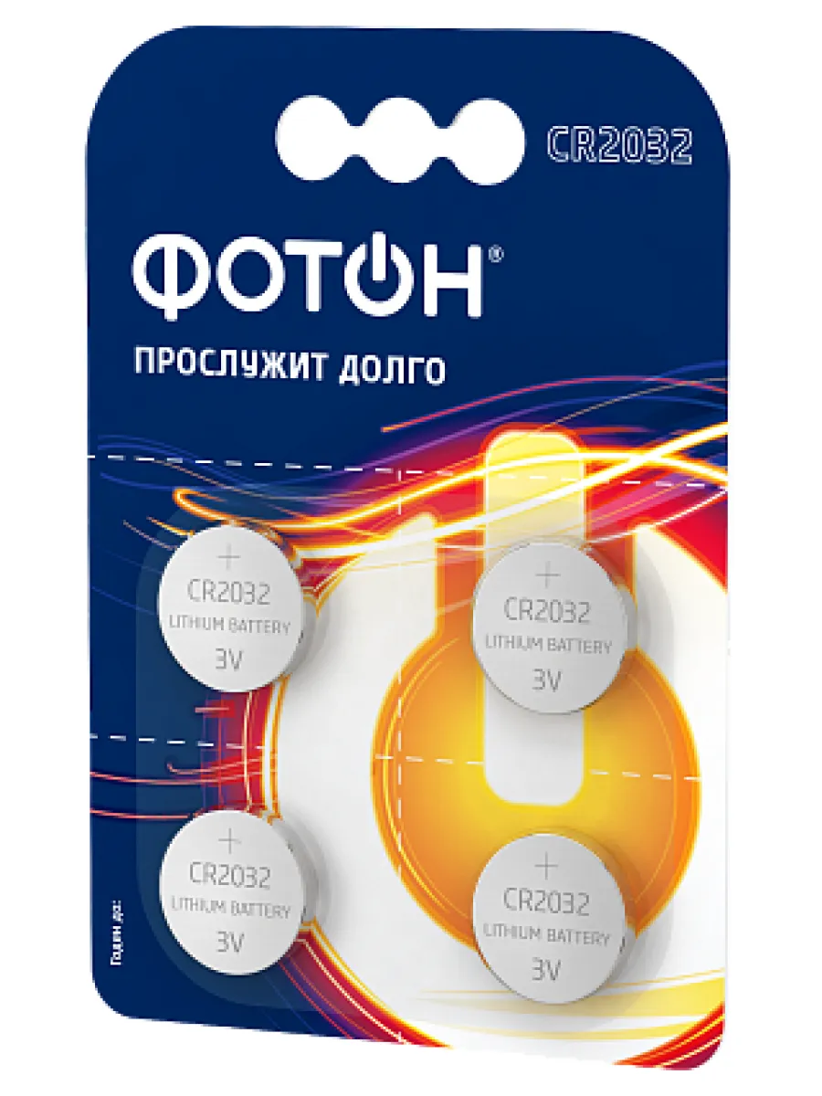 Элемент питания ФОТОН CR2032 BR4 (упаковка 4шт.)