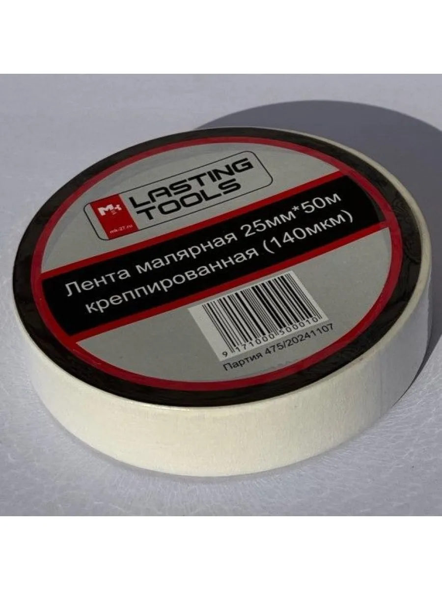 Лента малярная 25ммх50м креппированная LASTING TOOLS