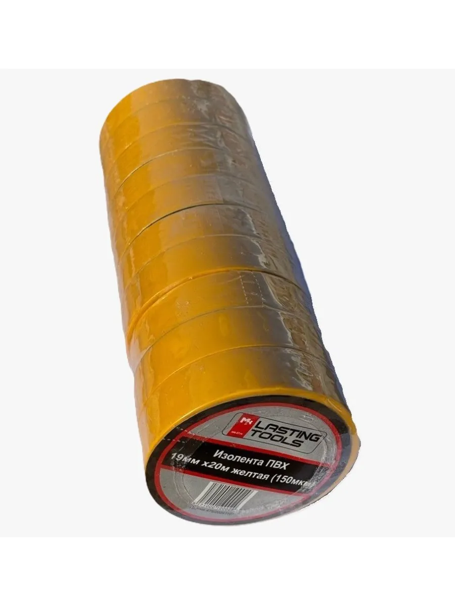 Изолента желтая ПВХ 19мм х 20м LASTING TOOLS