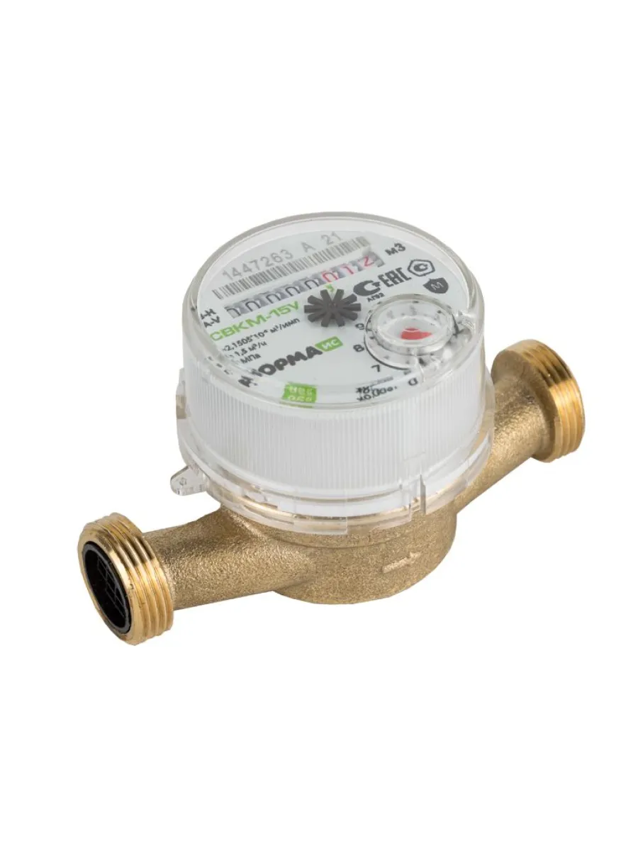 Счетчик воды универсальный Ду 20 мм латунный, одноструйный, длина 130мм, муфтовый