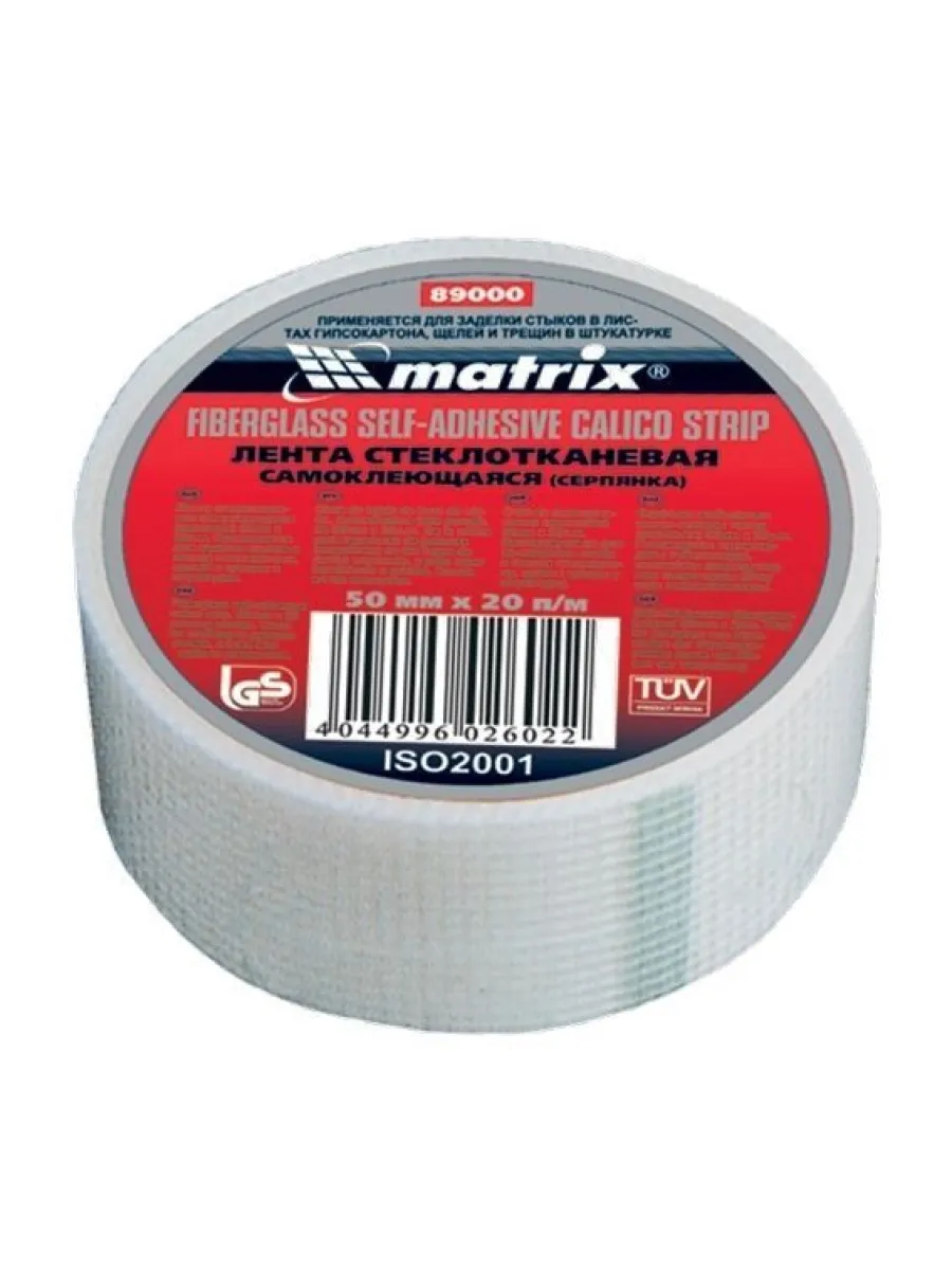 Серпянка  50мм*90м самоклеящаяся