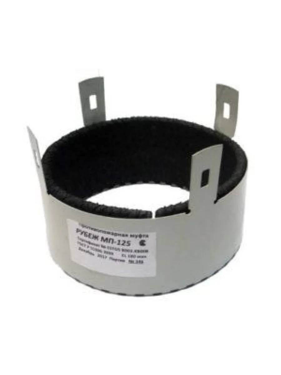 Муфта противопожарная РУБЕЖ ПМ-125