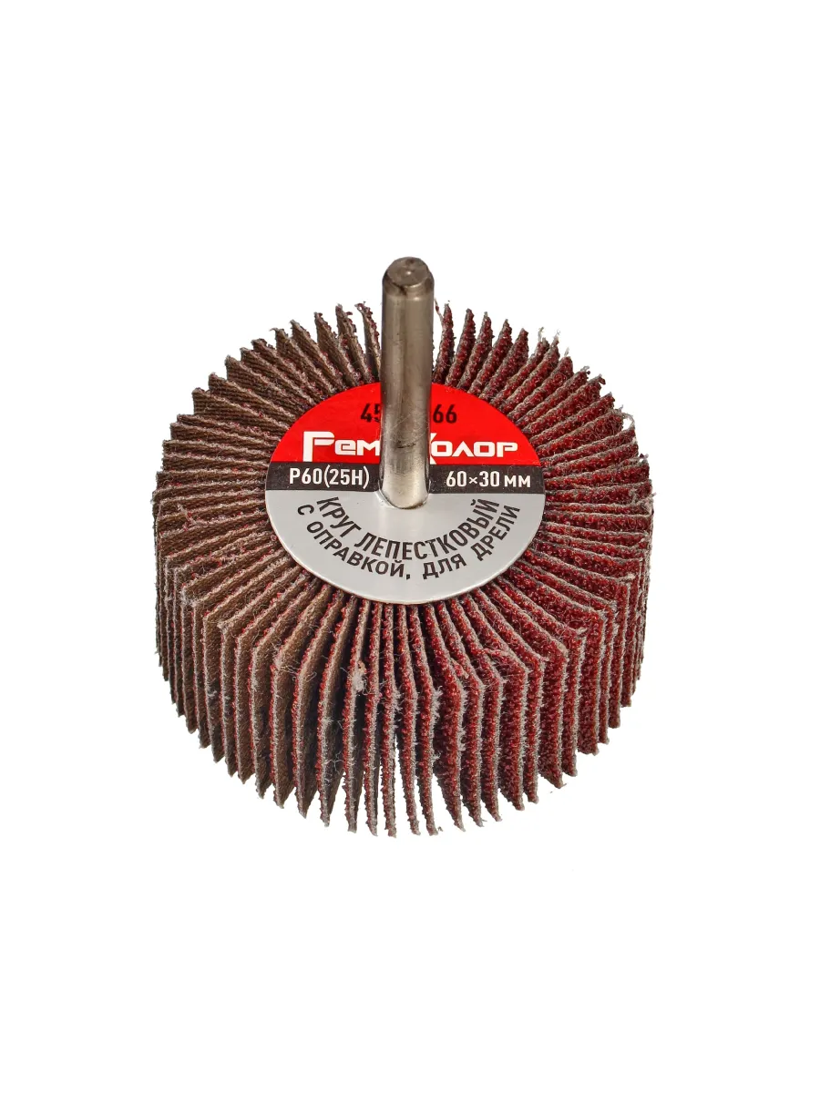 Круг лепестковый для дрели 60х30х6 мм Р60