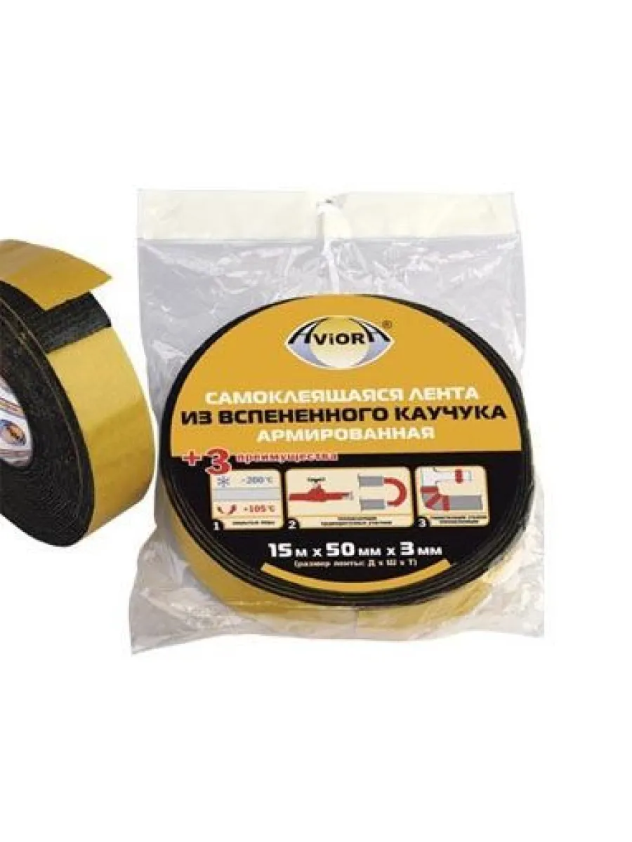 Лента клейкая армированная 50мм*15м*3мм из вспененного каучука AVIORA 