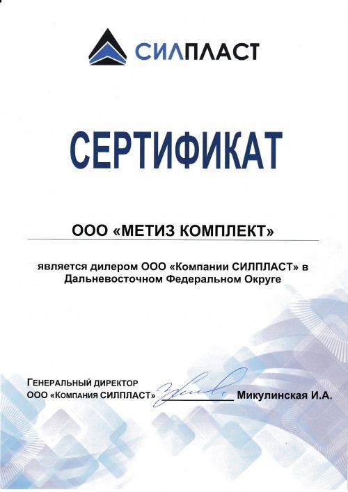Сертификат 11