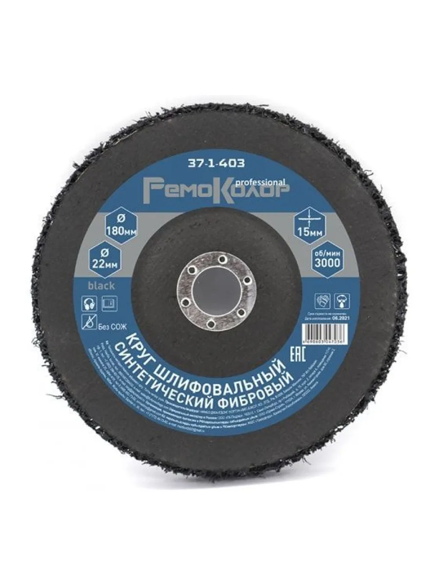 Круг зачистной полимерный коралловый Black 180x22.2x15 мм (зернистость грубая coarse)