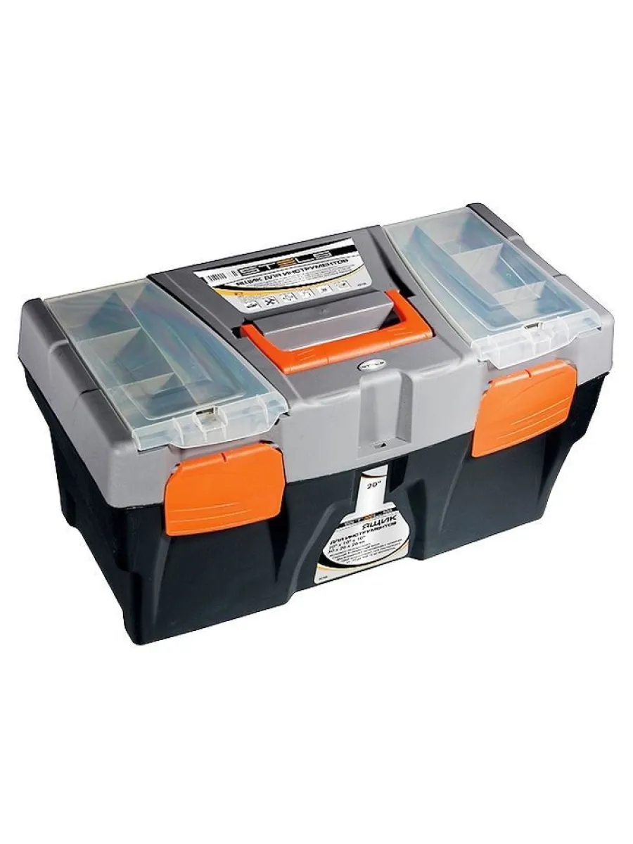 Ящик для инструмента 20" (500х260х260 мм) пластик 