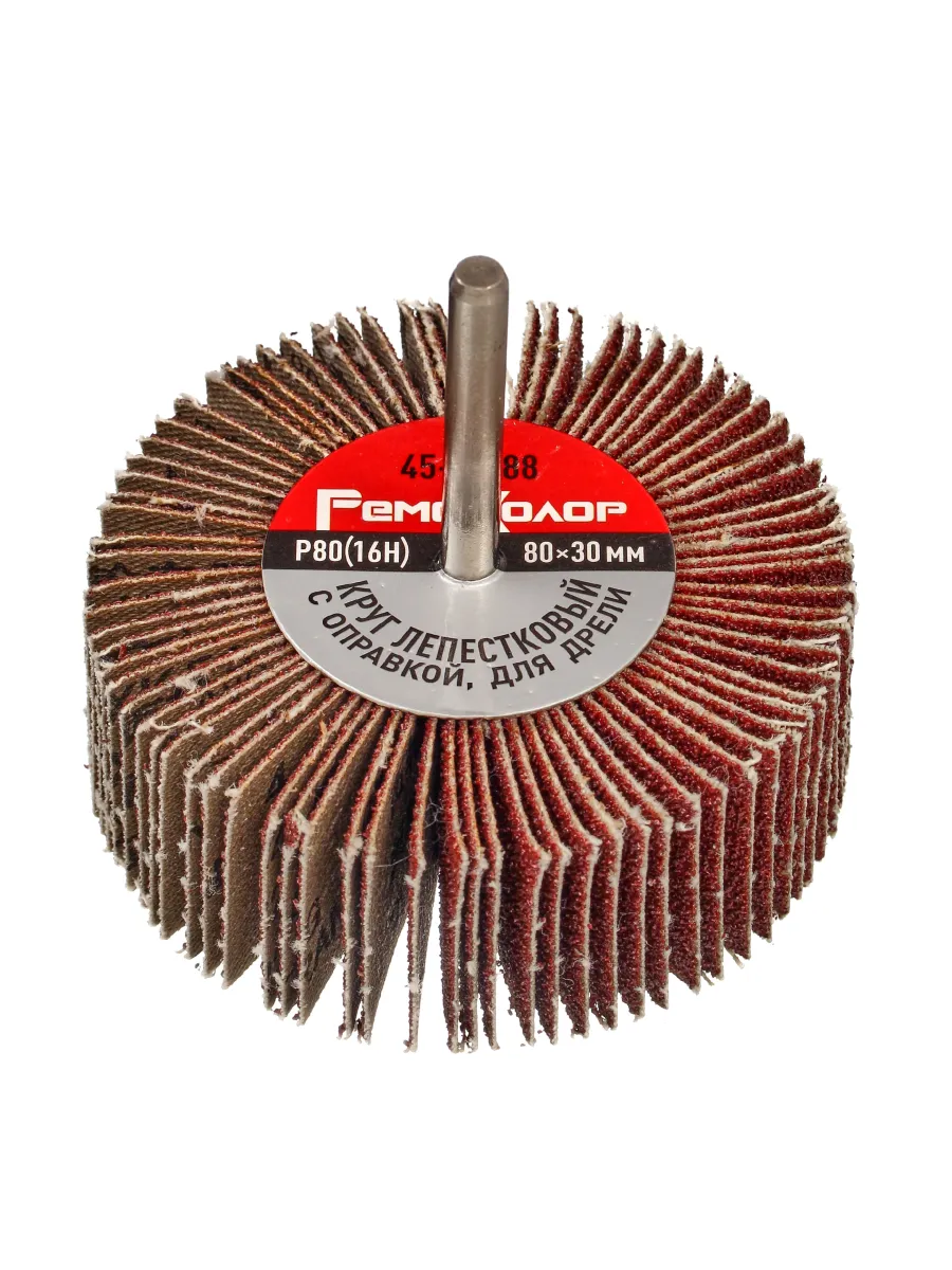 Круг лепестковый для дрели 80х30х6 мм Р80