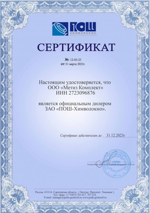 Сертификат 7