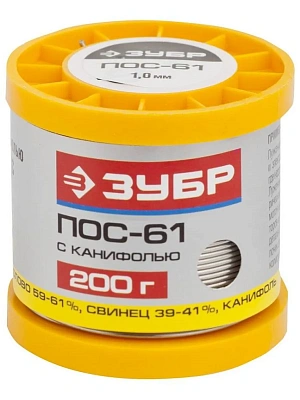 Припой ПОС 61, трубка с канифолью, 200г, 1мм ЗУБР