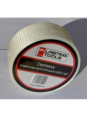 Серпянка  50мм*90м самоклеящаяся LASTING TOOLS