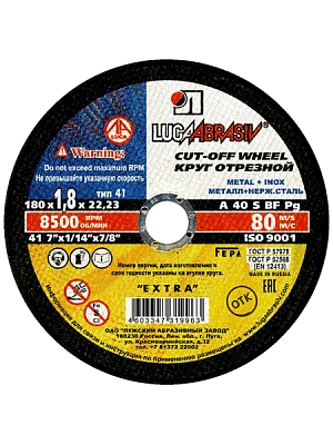 Круг отрезной по металлу 180х1,8х22мм ЛУГА мет.+ нерж. сталь