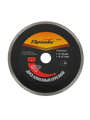 Диск алмазный отрезной 115х22,2мм мокрая резка, сплошной