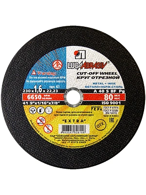 Круг отрезной по металлу 230х1,6х22мм, мет.+ нерж. сталь ЛУГА