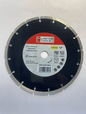 Диск алмазный отрезной 230х22,2мм сухая резка, сегментный (LASTING TOOLS)