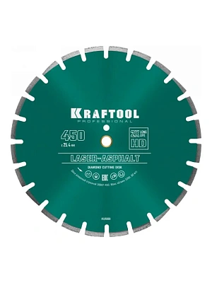 Диск алмазный отрезной по асфальту 450х25,4 мм KRAFTOOL