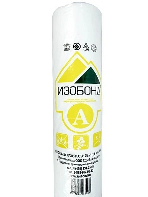Пленка Изобонд STANDART A ветро-влагозащитная, паропроницаемая, ширина 1,6 м (70 м² )