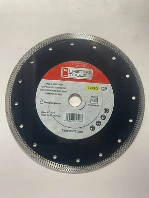 Диск алмазный отрезной 230х22,23х1,9мм, ультратонкий по керамограниту (LASTING TOOLS)