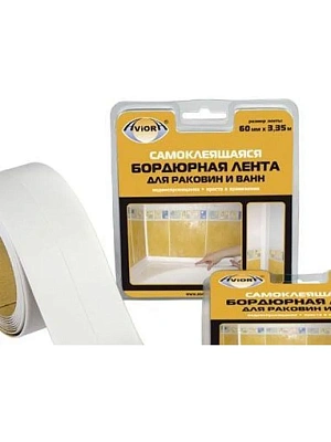 Лента клейкая 12,8мм*3,35м бордюрная для раковин и ванн AVIORA
