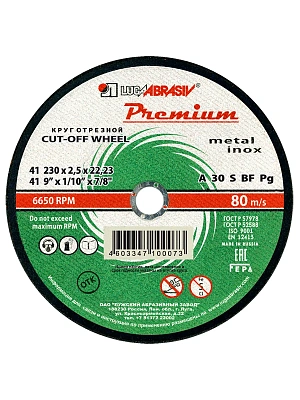 Круг отрезной по металлу 230х2,5х22мм, мет.+ нерж. ЛУГА Premium