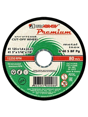 Круг отрезной по металлу 125х1,6х22мм, мет.+ нерж. ЛУГА Premium