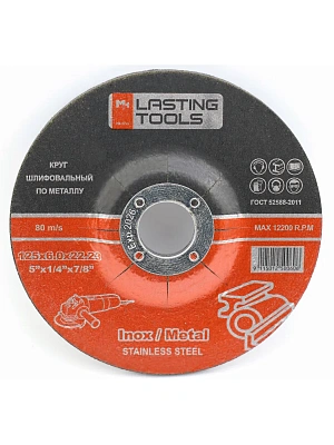 Круг абразивный зачистной 22.23х6,0х125мм (LASTING TOOLS) металл