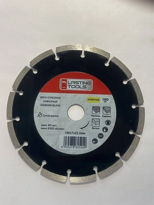 Диск алмазный отрезной 180х22,2мм сухая резка, сегментный (LASTING TOOLS)