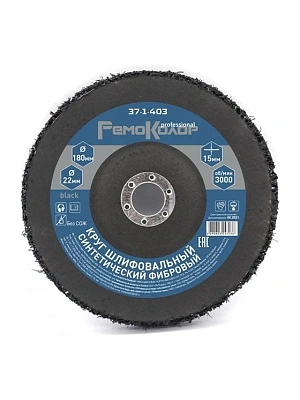 Круг зачистной полимерный коралловый Black 180x22.2x15 мм (зернистость грубая coarse)