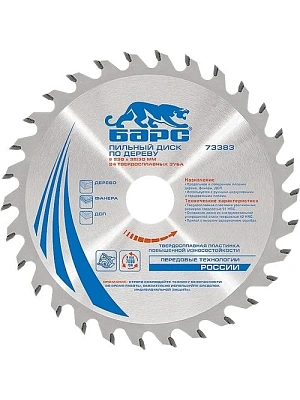 Пильный диск по дереву 130х20/16мм (24 зуба) БАРС