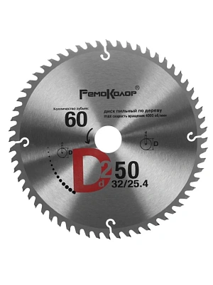 Пильный диск по дереву 250х32/25,4мм (60 зубьев)