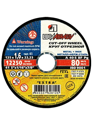 Круг отрезной по металлу 125х1,6х22мм, мет.+ нерж. сталь ЛУГА