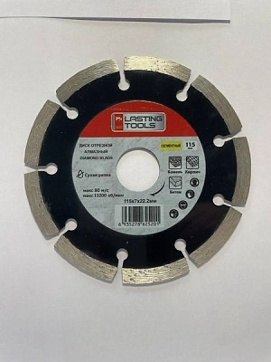 Диск алмазный отрезной 115х22,2мм сухая резка, сплошной (LASTING TOOLS)